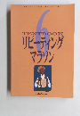 TEXTBOOKリピーティングマラソン