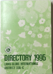 directory　1995