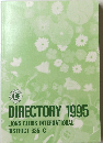 directory　1995
