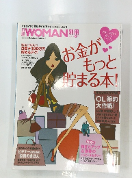 ウーマン 2009年 01月号