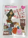 ウーマン 2009年 01月号