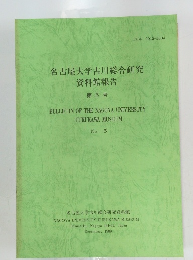 名古屋大学古川総合研究　5