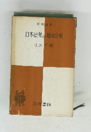 日本農業の地域分析