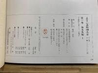 素材別　一品料理大全
