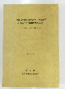 一般国道248号道路改良工事に伴う 埋蔵文化財発掘調査報告書