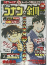 名探偵コナン & 金田一少年の事件簿 2008年 4/25号