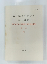 名古屋大学文学部　哲学 35　1988