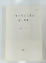 名古屋大学文学部 研究論集 哲学 36 1990