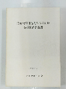 愛知大学用地内埋蔵文化財 発掘調査報告書　1988年6月