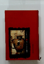 ブルフィンチ　ギリシア・ローマ神話