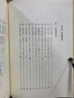 定本 奇兵隊日記　上・中・下・別冊付録・別冊絵図・人名索引