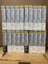 冒険の森へ　傑作小説大全