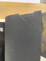 五木寛之作品集