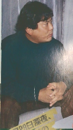 週刊ゴング 1994年2月17日