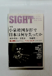 SIGHT　200６年夏