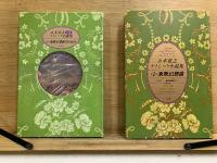 五木寛之クラシック小説集 ＣＤブック