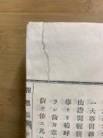 天桂老人報恩編　上中下