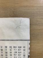 天桂老人報恩編　上中下