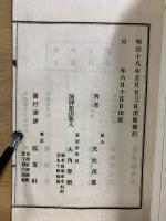 天桂老人報恩編　上中下