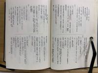 神宮年中行事大成