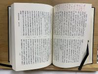 神宮年中行事大成