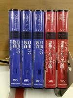 子安美知子さんとたどるシュタイナーの世界