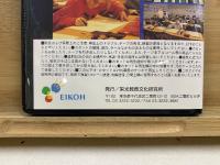 子安美知子さんとたどるシュタイナーの世界