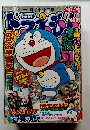 ドラえもん　２０１５年冬号