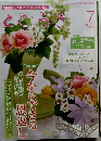 とどろき　２０１４年７月号