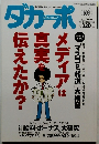 ダカーポ　２００７年７/４号　６０９号