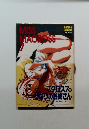 MISS MACROSS　7
