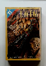 美術手帖　1978年11月号　Vol.30No.441