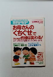 別冊 PHP　2003年10月