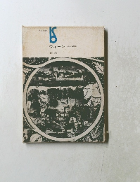 ウィーン 都市の詩学