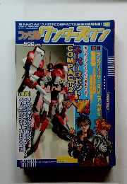 週刊ファミ通　4/14号　ワンダースワン　2000年 Vol.1