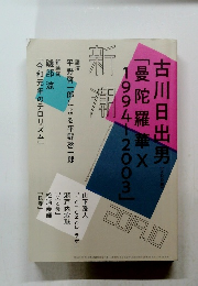 新潮　2019年10月