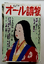 文藝春秋オール讀物　2007年6月号