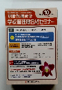 学校管理職合格セミナー　2011年10月号