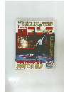 週刊ゴング　1994年５月