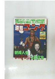 週刊ゴング　1994年6月号