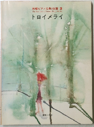 新編ピアノ名曲100選 3　トロイメライ