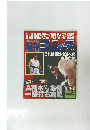 週刊コンク　1994年6月16日　No.516