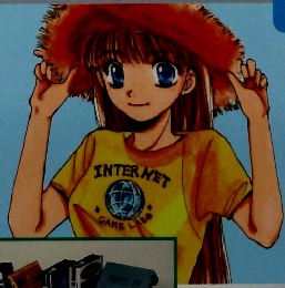 ゲームラボ　1995年8月号