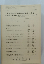 日本建築学会構造系論文集　No. 408　1990年2月28日発行