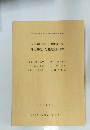 永国地区住宅団地建設予定　地内埋蔵文化財調査報告書