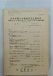 日本建築学会構造系論文報告集　No.412 1990年6月