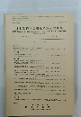 日本建築学会構造系論文報告集　No.412 1990年6月
