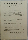 日本建築学会構造系論文集　1996年１月