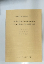 主要地方道大穂千代田線道路改良　工事地内埋蔵文化財調査報告書