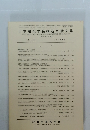 日本建築学会構造系論文集　No. 481　1996年3月